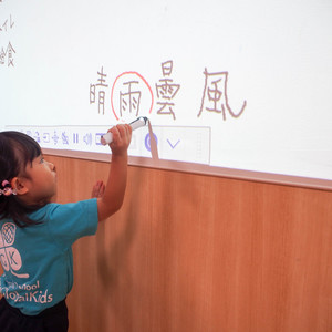 漢字教育 ～言葉を耳だけではなく、目でとらえる～